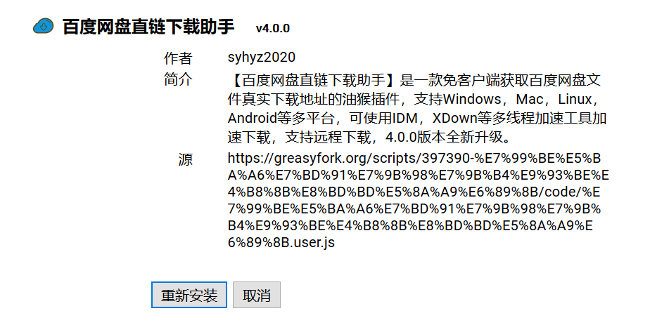 網盤滿速下載方法(附會員超低價購買渠道)