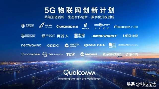 高通專家：5G將像電一樣成為通用技術，促進萬物智能互聯