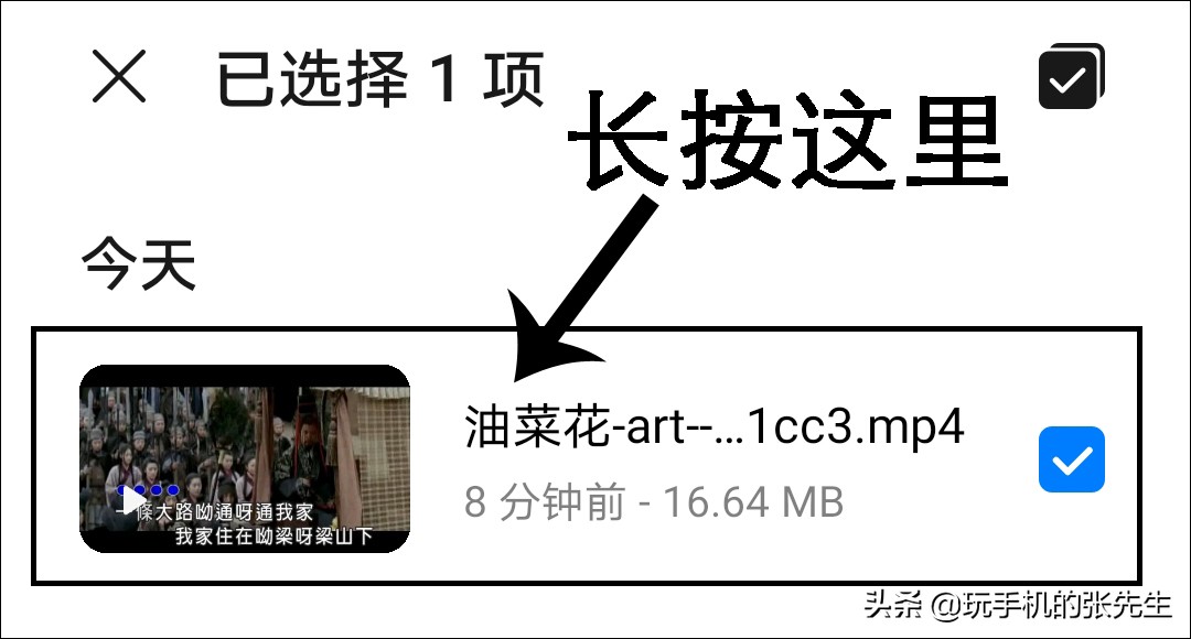 用手機直連U盤，教你如何下載MV視頻