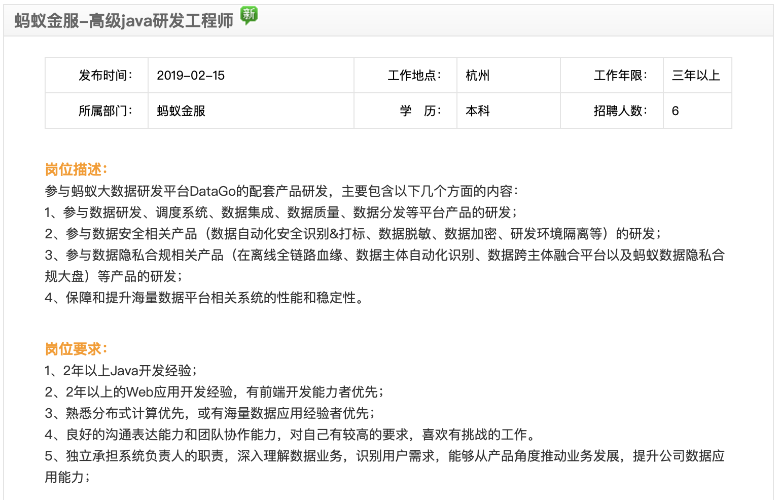 談談應聘阿里全流程（良心之作，好評滿滿）