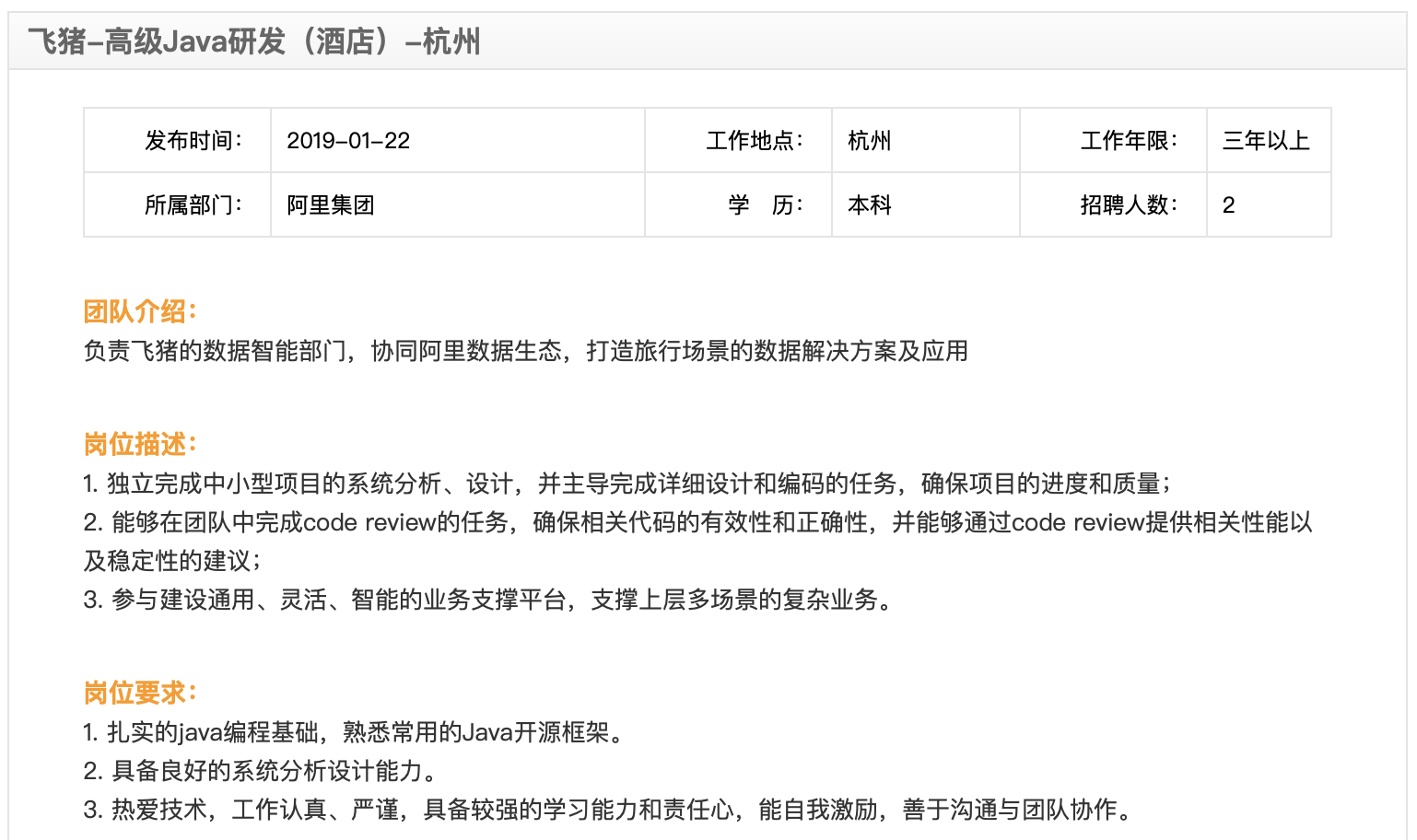 談談應聘阿里全流程（良心之作，好評滿滿）