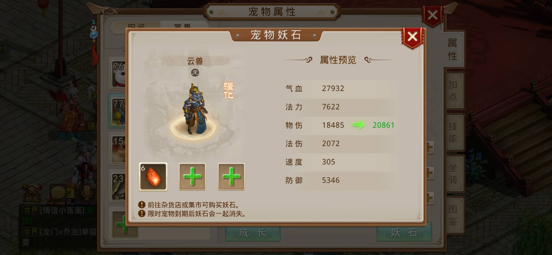 手游《問道》混子攻略，給新手玩家入坑一些建議