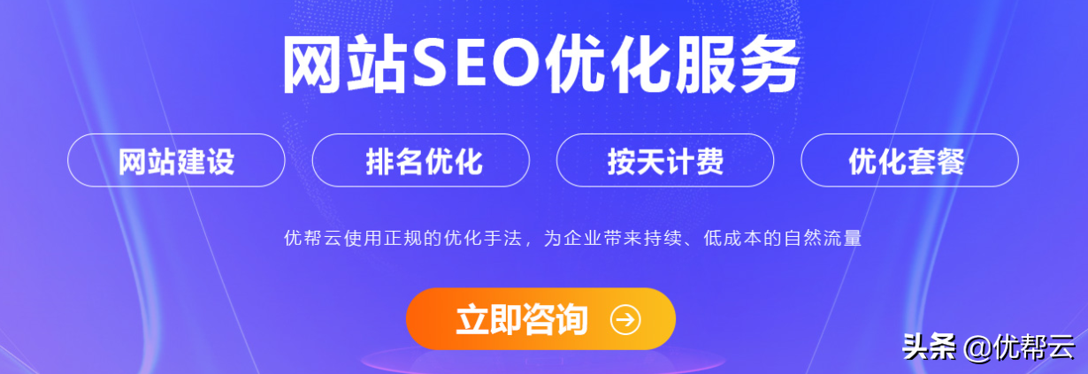 網站推廣的步驟和方法