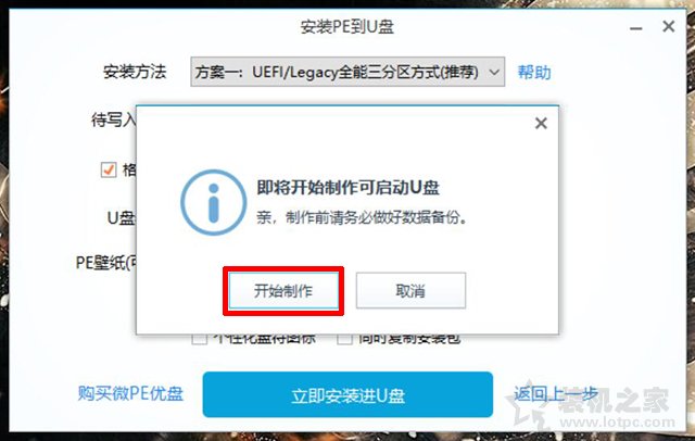 微PE裝Win10詳細教程 手把手教你UEFI+GPT方式安裝Win10系統教程