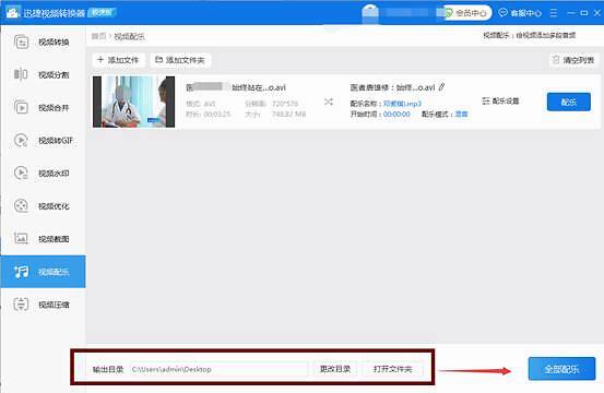 如何便捷地給視頻添加配樂？迅捷視頻轉換器教程分享