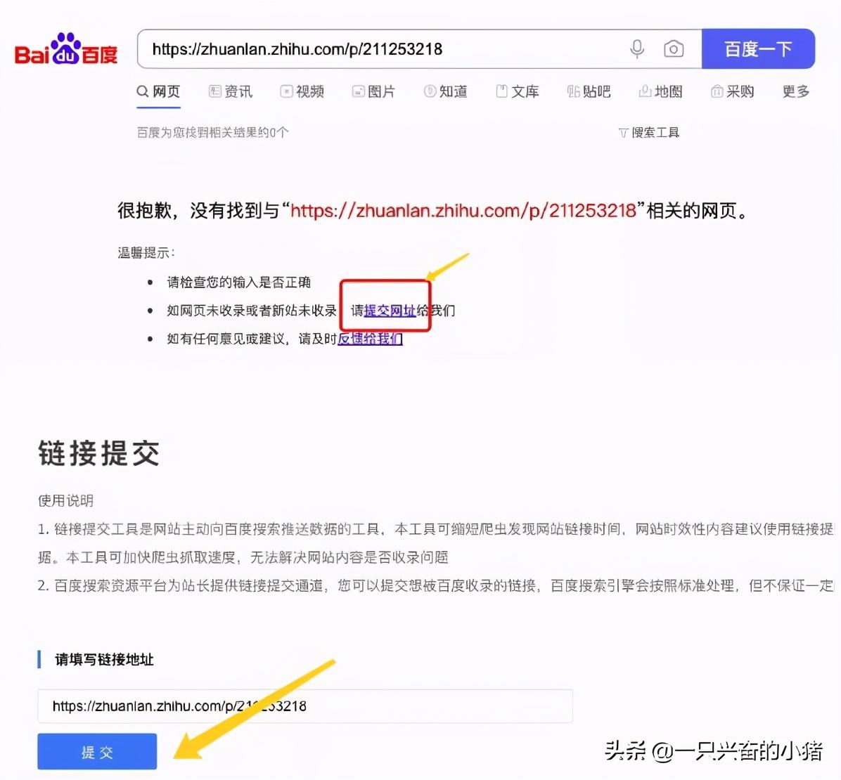 百度移動端上的筆記是什么、收錄規則及排名怎么做
