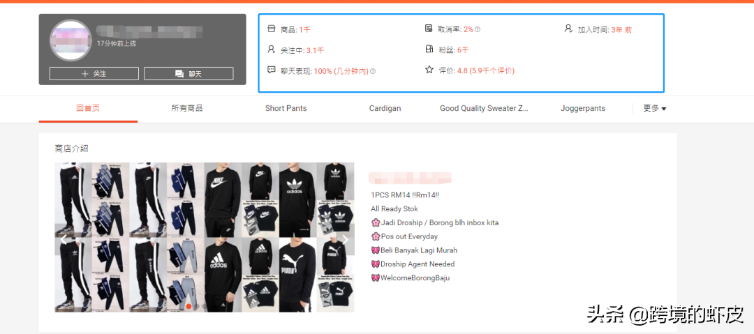 Shopee店鋪運營必備 快速掌握提高店鋪轉化秘訣