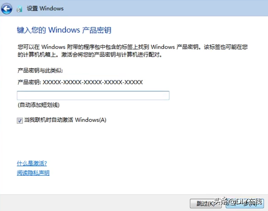 用U盤安裝Win7、XP原版操作系統（最簡潔干凈的操作系統）
