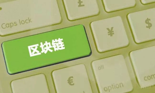 區塊鏈和數據庫技術是什么？