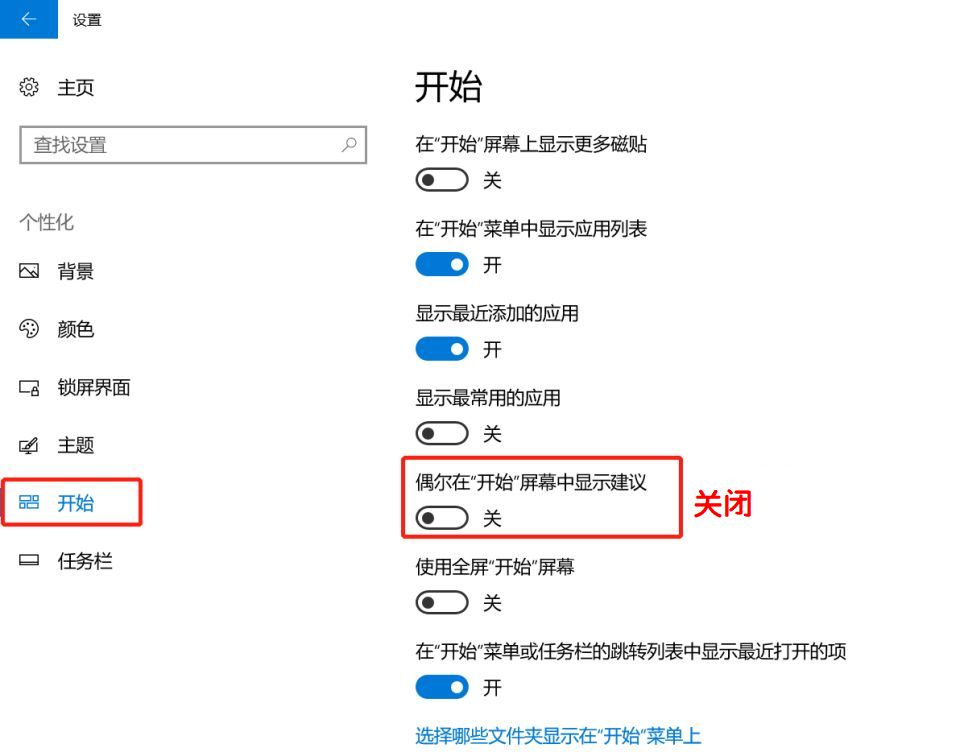 win10自帶小廣告，你知道怎么關閉嗎？