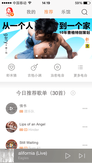 聽歌軟件哪家強？4款音樂APP測評讓樂迷的你心服口服