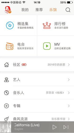 聽歌軟件哪家強？4款音樂APP測評讓樂迷的你心服口服