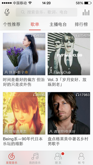 聽歌軟件哪家強？4款音樂APP測評讓樂迷的你心服口服