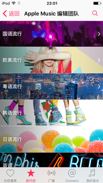 聽歌軟件哪家強？4款音樂APP測評讓樂迷的你心服口服