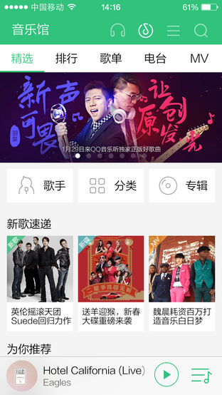 聽歌軟件哪家強？4款音樂APP測評讓樂迷的你心服口服