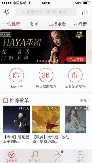 聽歌軟件哪家強？4款音樂APP測評讓樂迷的你心服口服