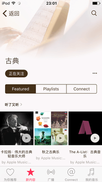 聽歌軟件哪家強？4款音樂APP測評讓樂迷的你心服口服