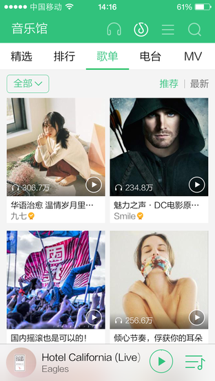 聽歌軟件哪家強？4款音樂APP測評讓樂迷的你心服口服