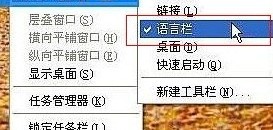 輸入法圖標不見了怎么辦