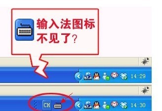 輸入法圖標不見了怎么辦