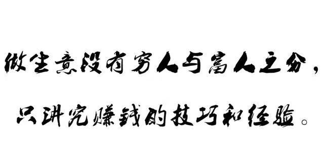 創業必備條件