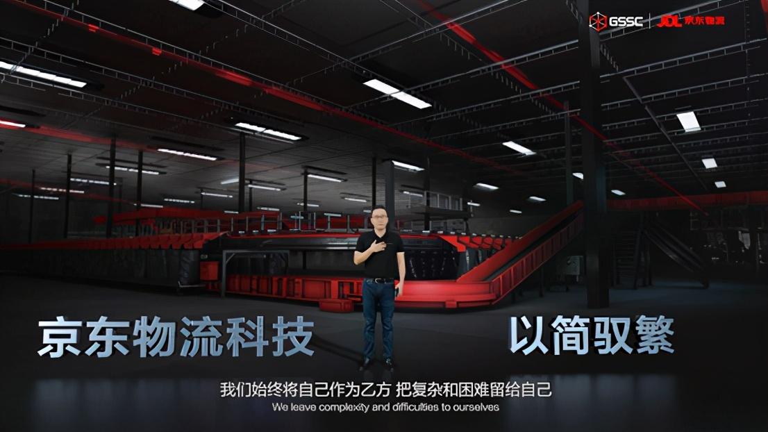 2020全球智能物流峰會，京東物流CEO王振輝透露了什么？