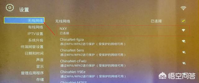 教你如何不用網線連接電信機頂盒來看電視直播？