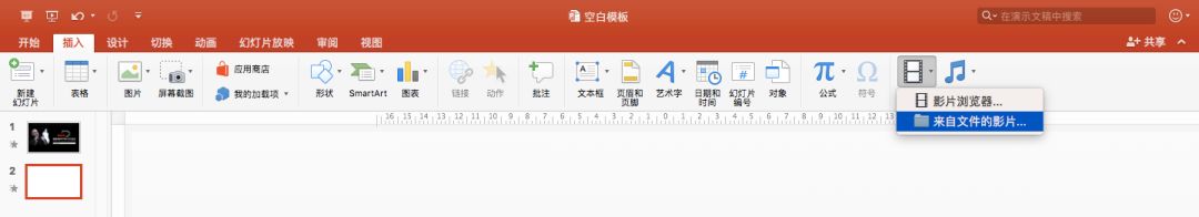 PPT模板插入音樂、視頻的全部疑難雜癥，一站式幫你解決！
