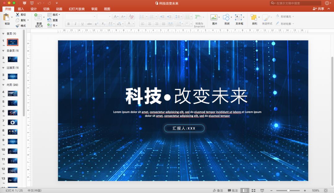 PPT模板插入音樂、視頻的全部疑難雜癥，一站式幫你解決！
