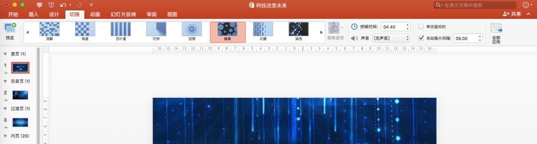 PPT模板插入音樂、視頻的全部疑難雜癥，一站式幫你解決！