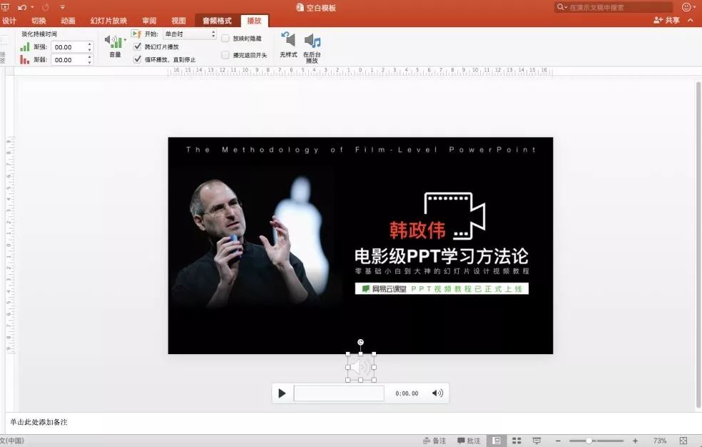 PPT模板插入音樂、視頻的全部疑難雜癥，一站式幫你解決！