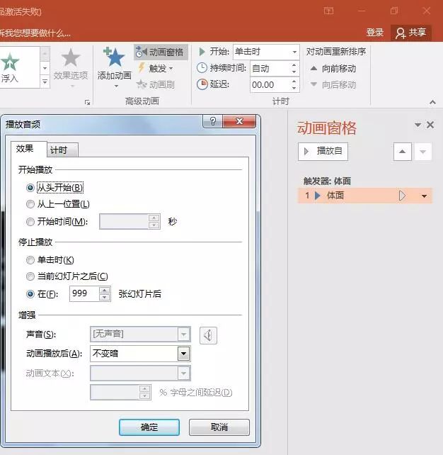 PPT模板插入音樂、視頻的全部疑難雜癥，一站式幫你解決！