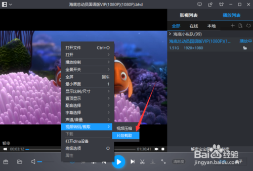 怎么分割視頻 從視頻文件中截取小視頻片段方法