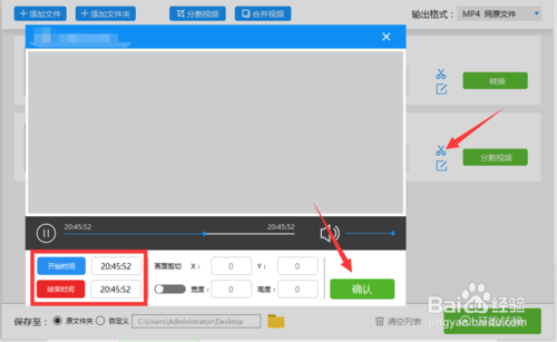 怎么分割視頻 從視頻文件中截取小視頻片段方法