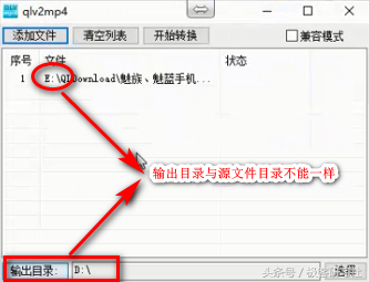 如何將騰訊視頻QLV格式轉換為MP4格式？（最新方法）