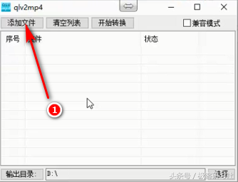如何將騰訊視頻QLV格式轉換為MP4格式？（最新方法）