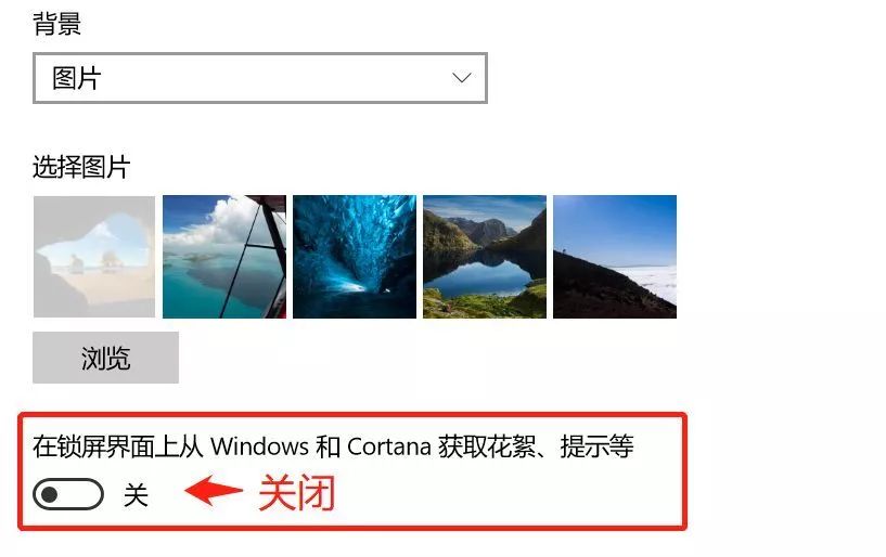 win10自帶小廣告，你知道怎么關閉嗎？