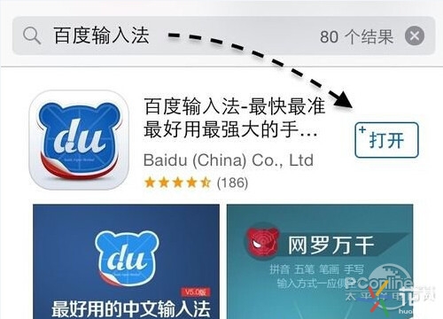 花火常識:蘋果手機怎么下載安裝軟件