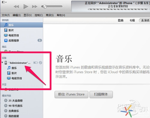 花火常識:蘋果手機怎么下載安裝軟件