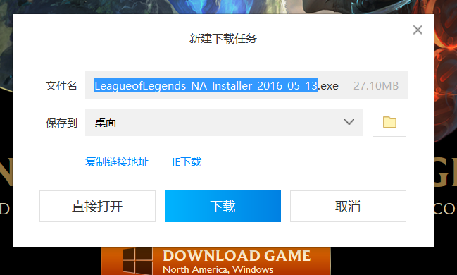LOL美服安裝以及教程