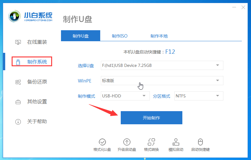 新組裝的電腦，不會裝系統？小白教你詳細的安裝步驟