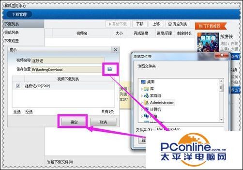 暴風影音下載管理在哪