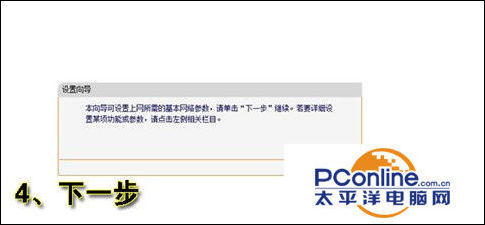 無線路由器怎么用？教你怎么設置無線路由