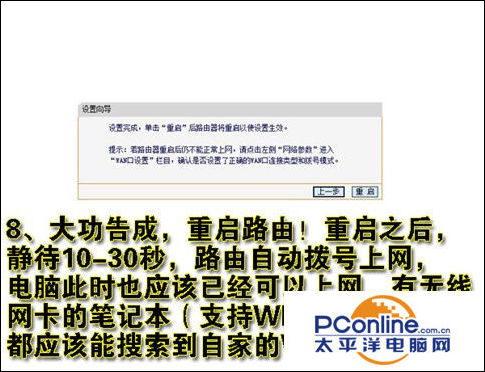 無線路由器怎么用？教你怎么設置無線路由