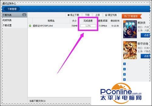 暴風影音下載管理在哪