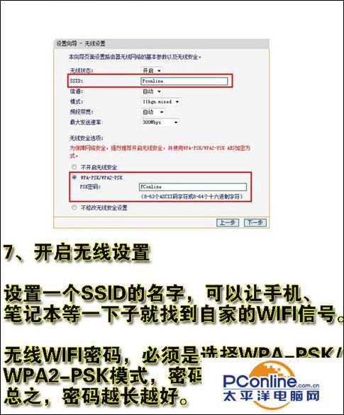 無線路由器怎么用？教你怎么設置無線路由