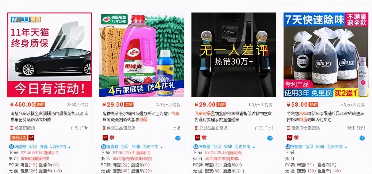 淘寶店鋪，產品標題怎么寫？4個核心關鍵，讓你快速高效拿流量