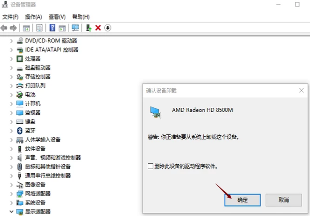 卸載顯卡驅動步驟詳解