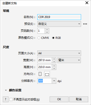 看了這篇教程，輕松入門CDR