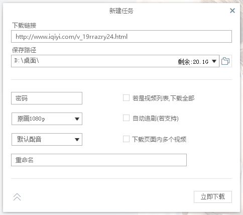 怎樣下載愛奇藝視頻？